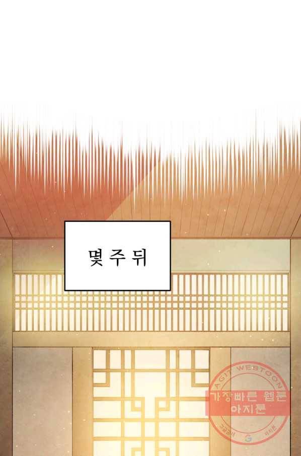 삼국지 여포전 34화 108