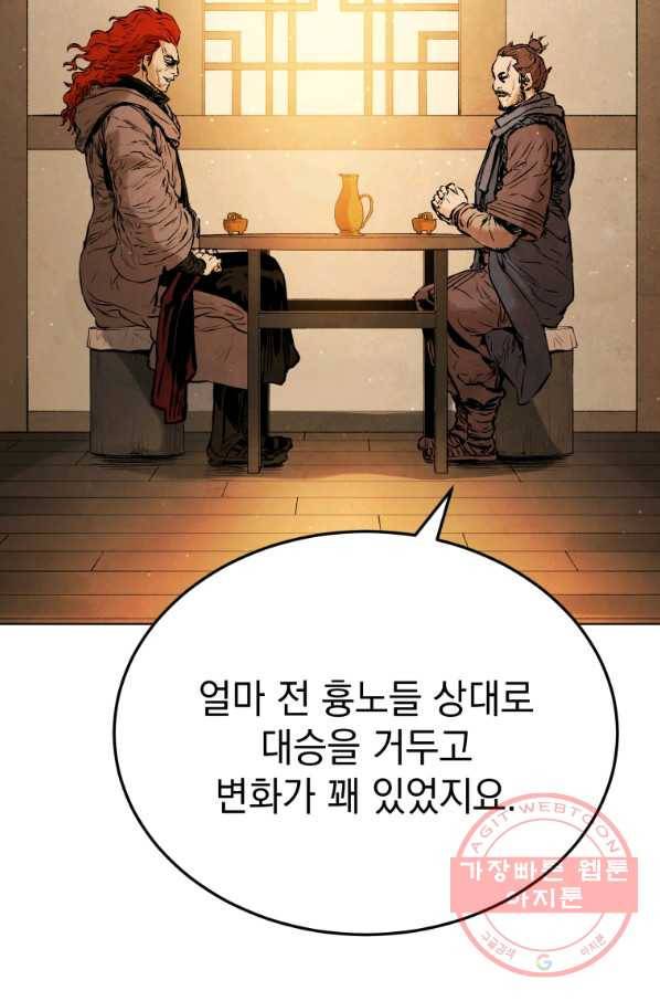 삼국지 여포전 34화 109