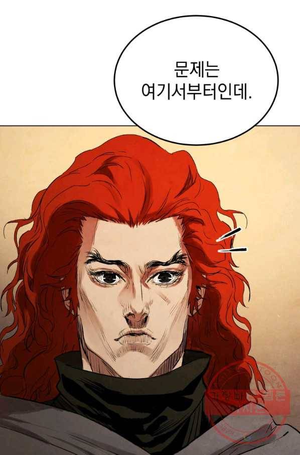 삼국지 여포전 34화 112