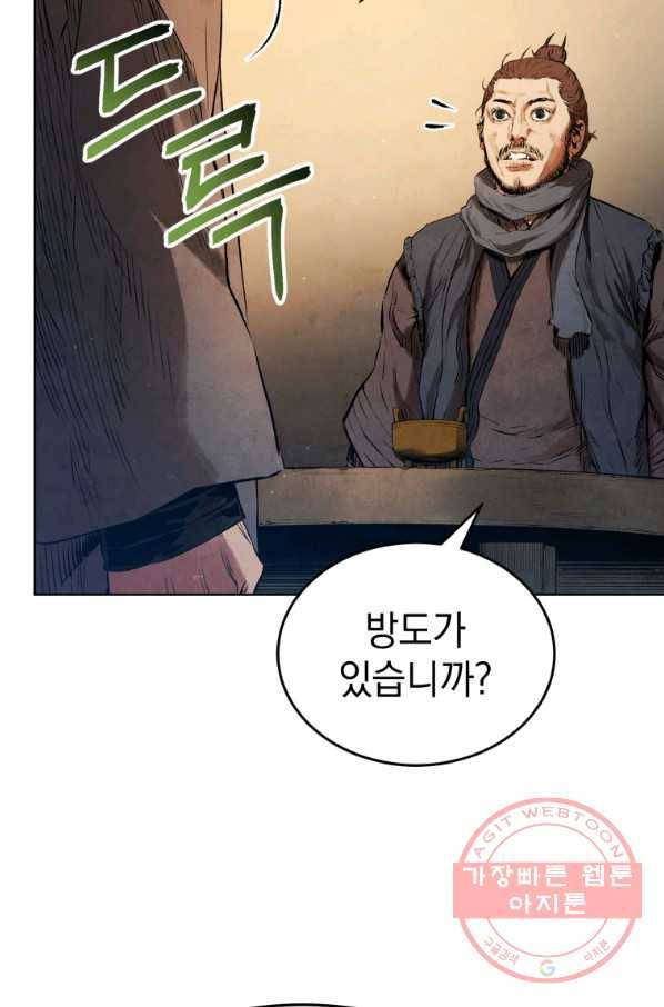 삼국지 여포전 34화 114