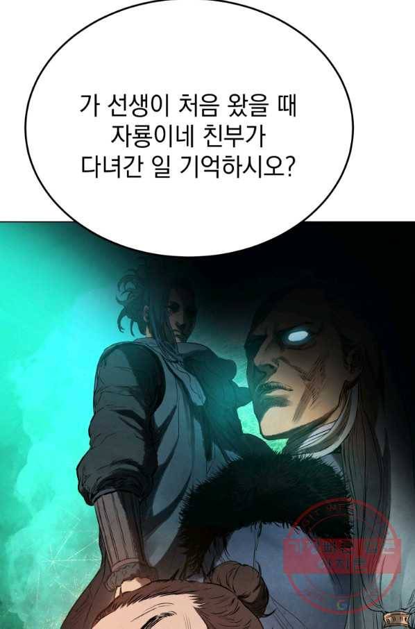 삼국지 여포전 34화 115