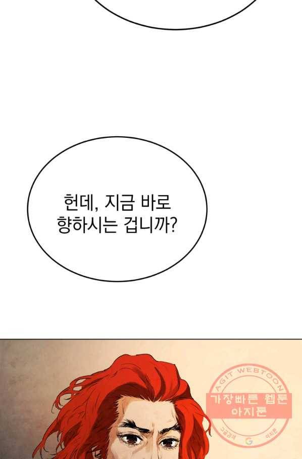 삼국지 여포전 34화 117