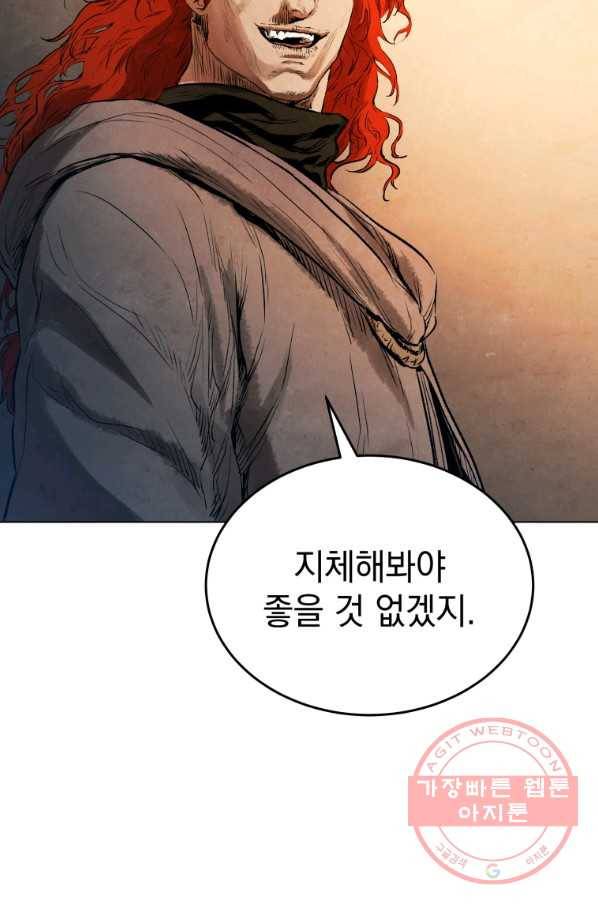 삼국지 여포전 34화 118