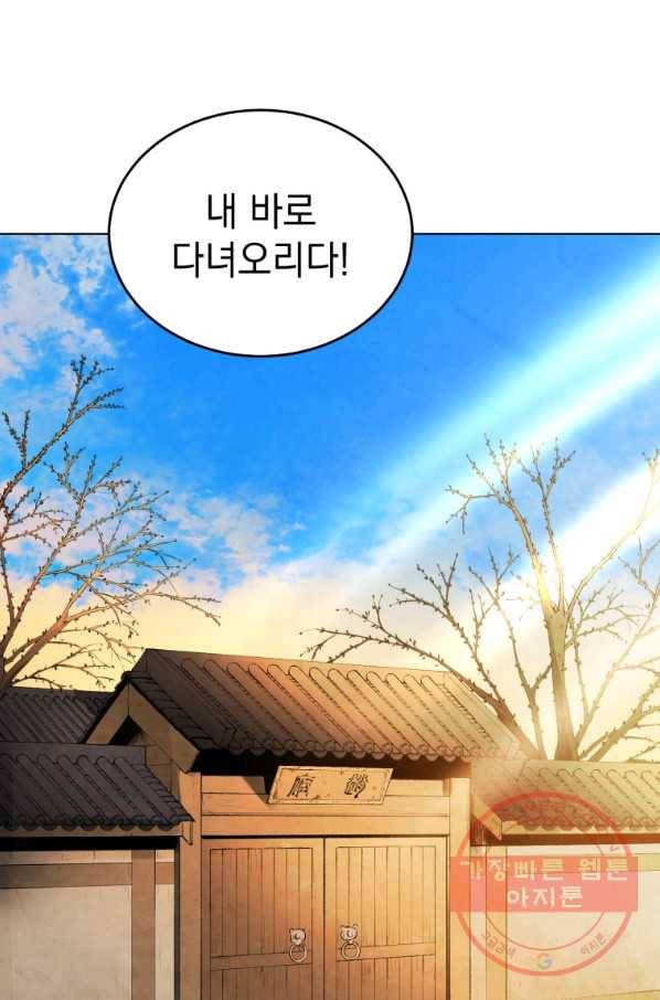 삼국지 여포전 34화 119