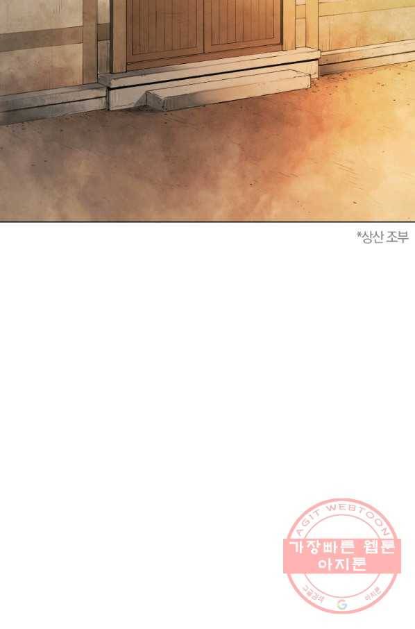 삼국지 여포전 34화 120