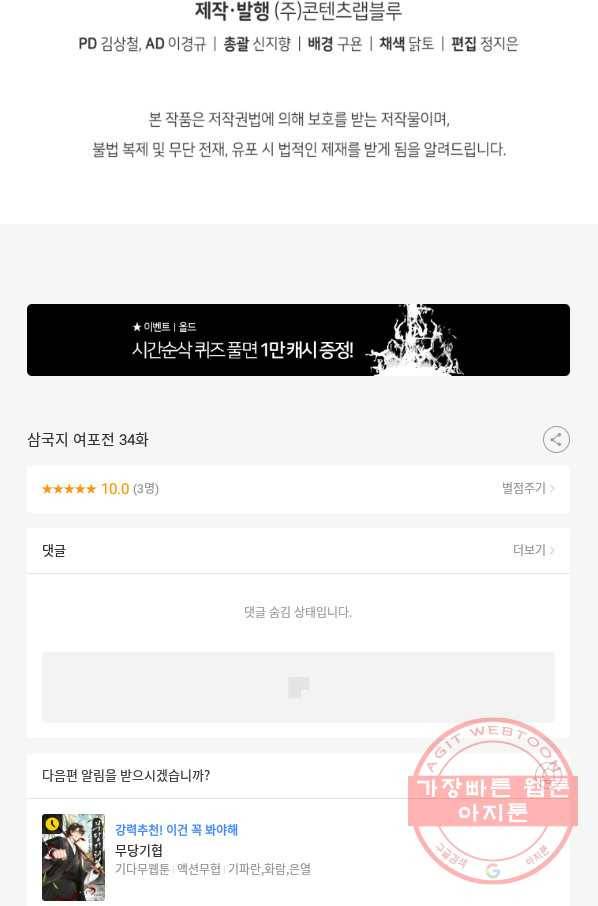 삼국지 여포전 34화 122
