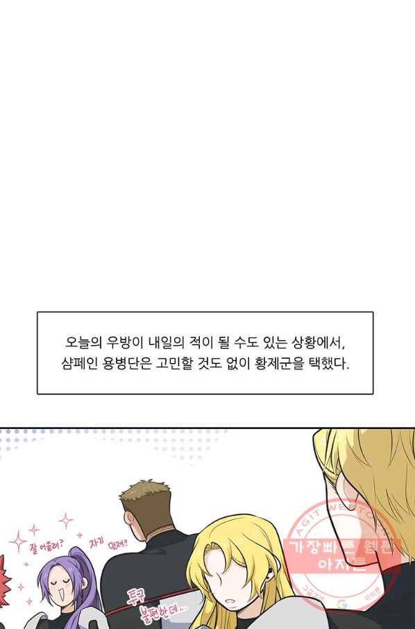 정령왕 엘퀴네스 196화 3