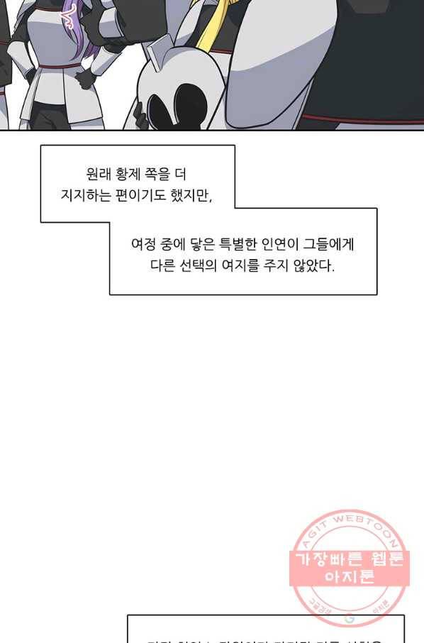 정령왕 엘퀴네스 196화 4