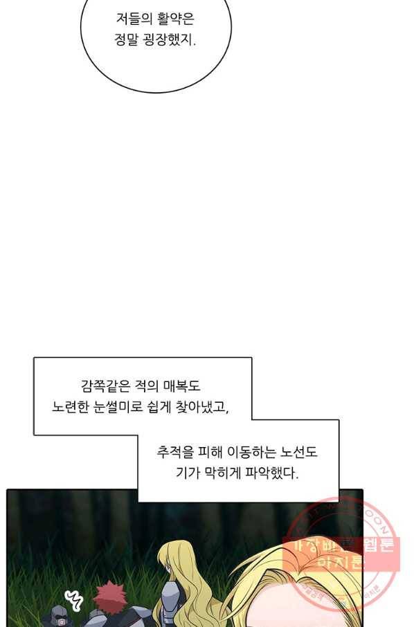정령왕 엘퀴네스 196화 7