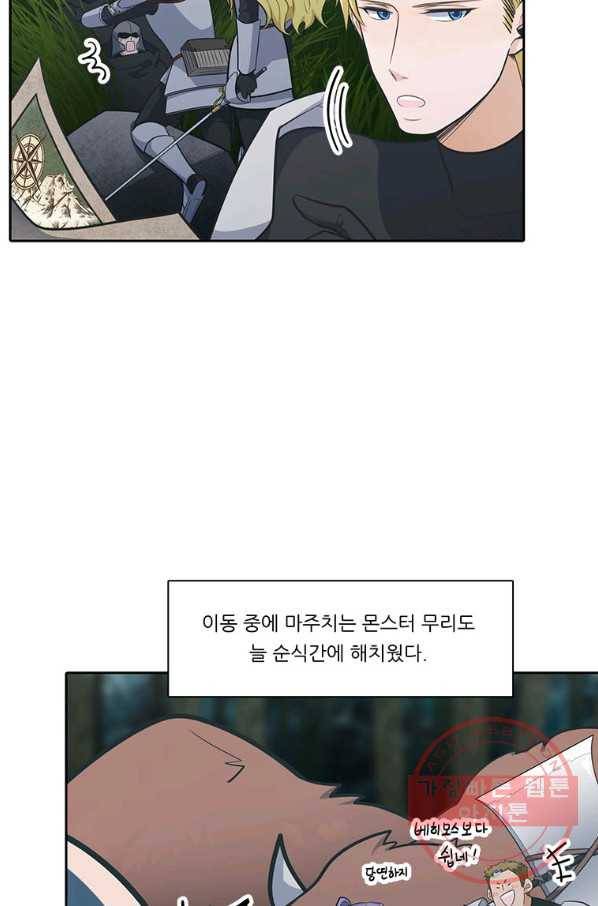 정령왕 엘퀴네스 196화 8