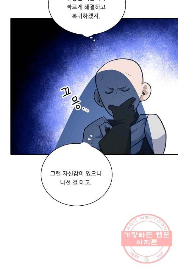 정령왕 엘퀴네스 196화 10