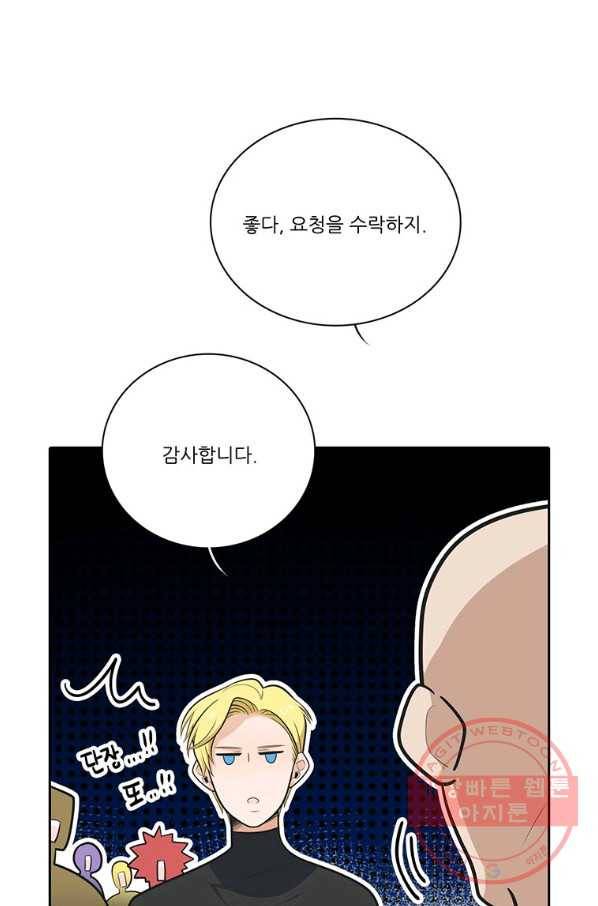 정령왕 엘퀴네스 196화 11