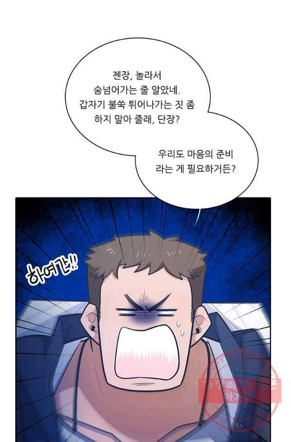 정령왕 엘퀴네스 196화 15