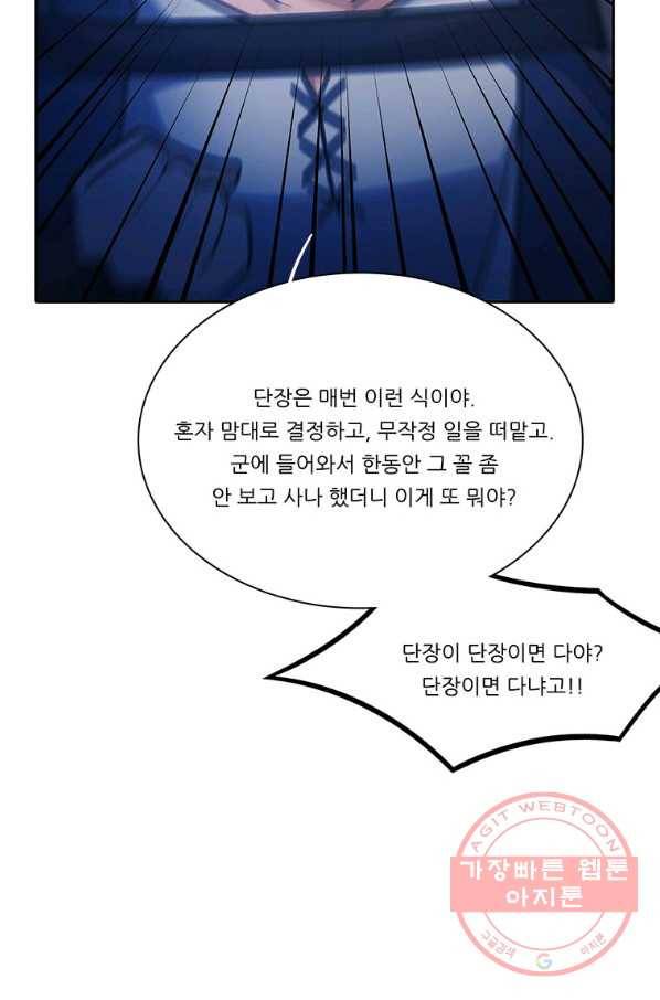 정령왕 엘퀴네스 196화 16