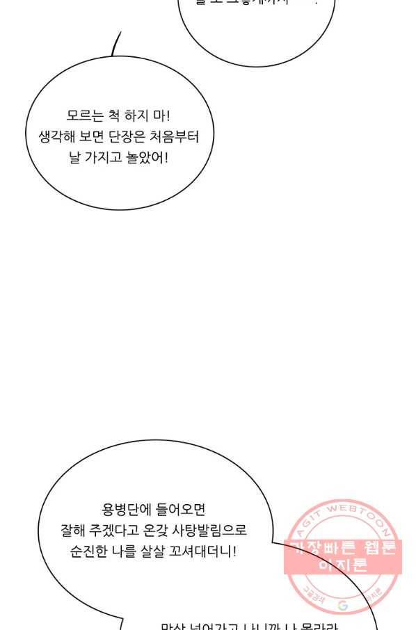 정령왕 엘퀴네스 196화 20