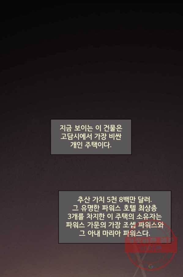 배트맨 21화 2