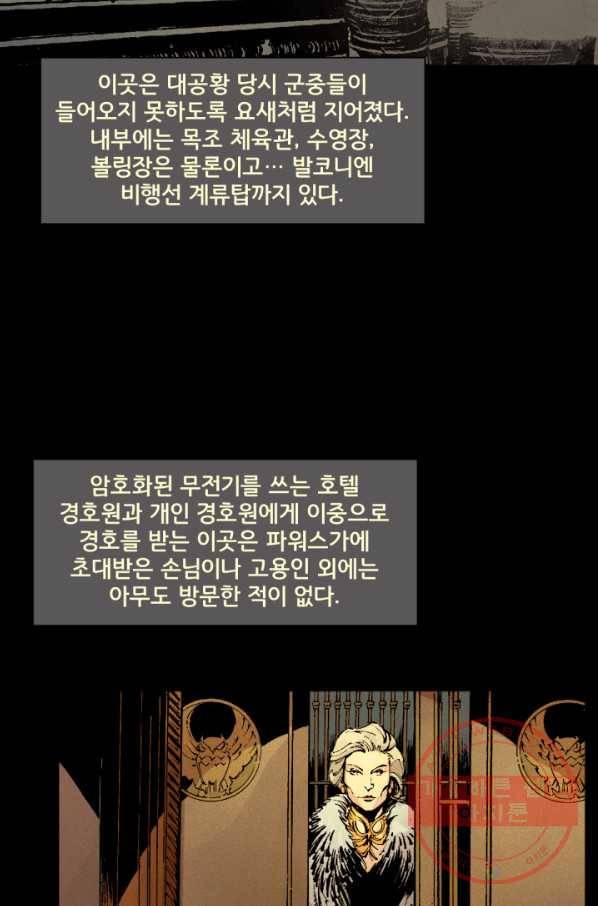 배트맨 21화 4