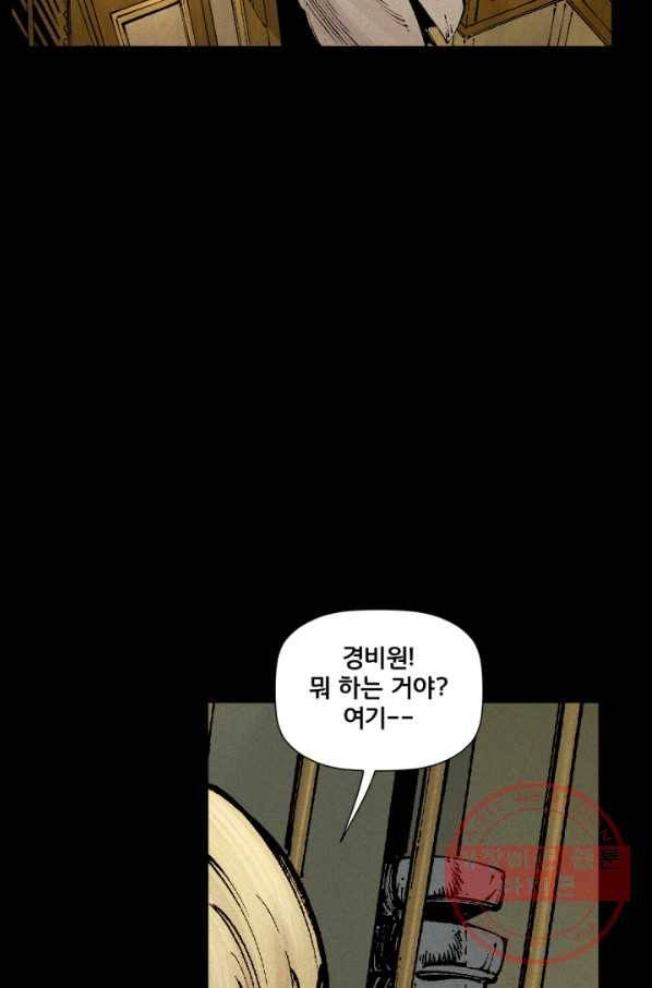 배트맨 21화 8