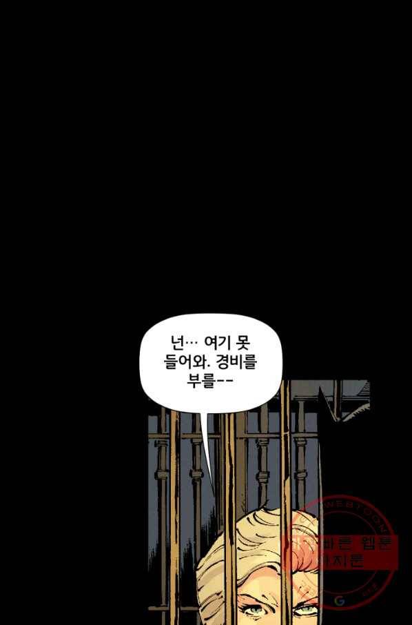 배트맨 21화 14