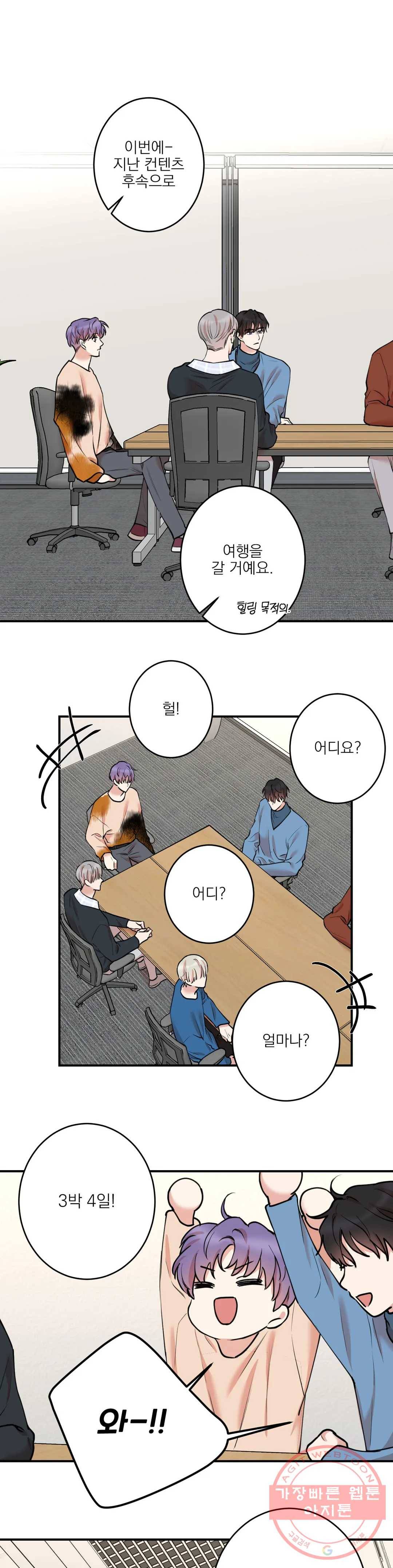 인시크릿 61화 1