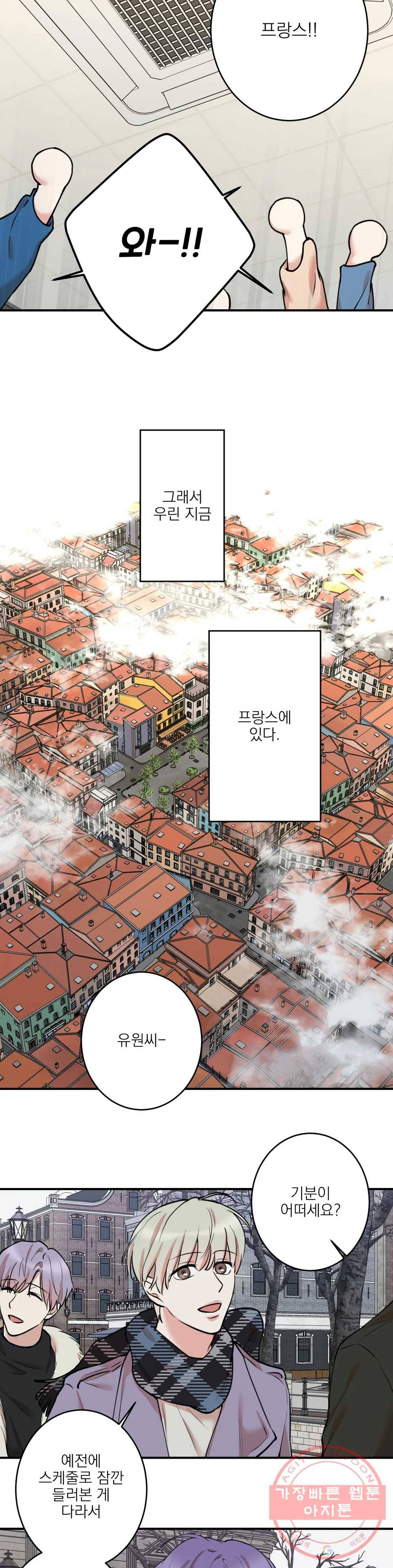 인시크릿 61화 2