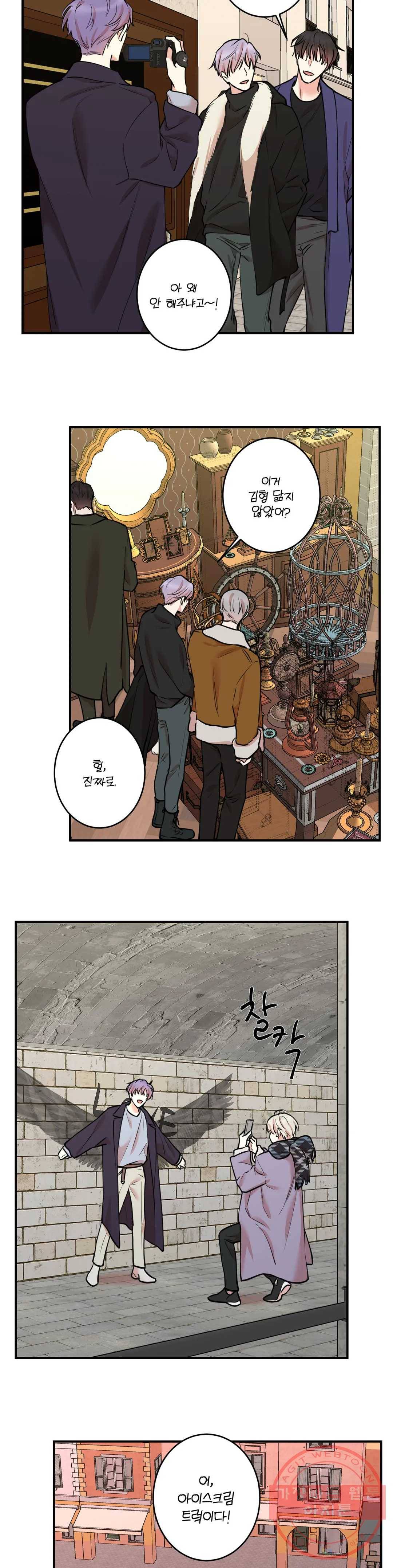 인시크릿 61화 4