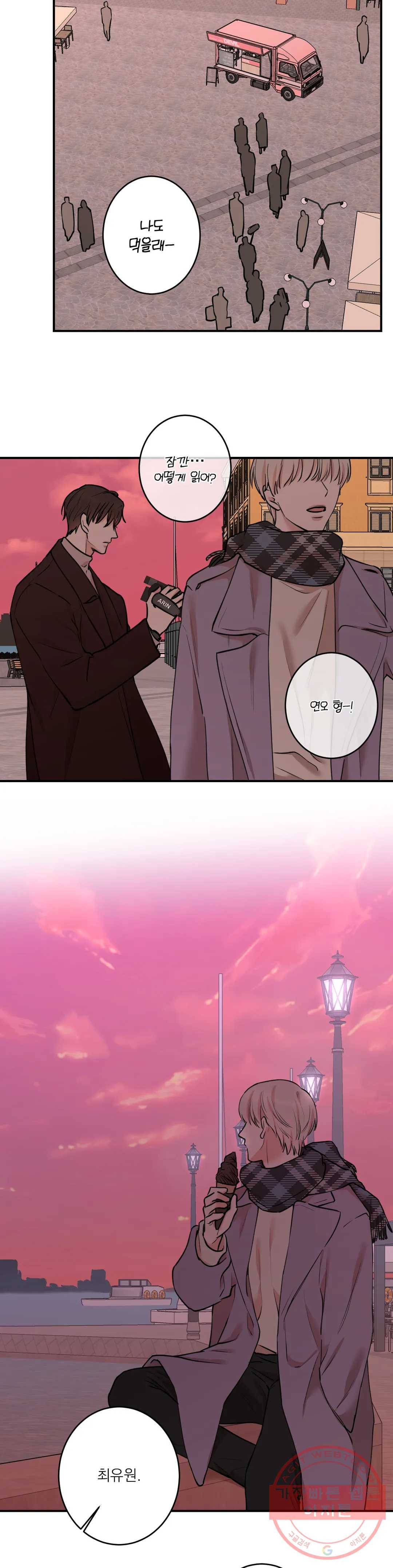 인시크릿 61화 5