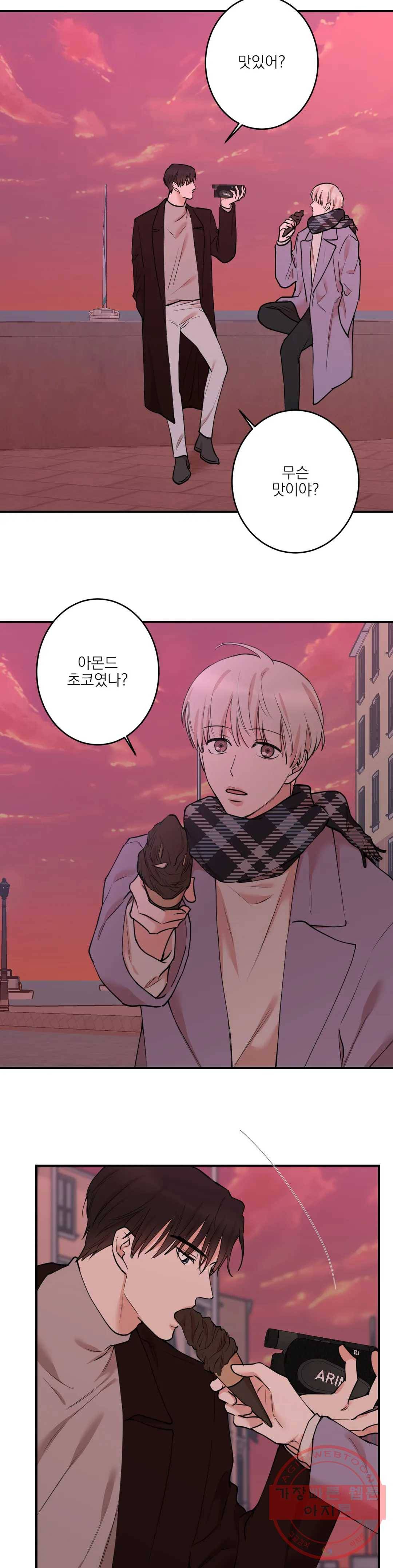 인시크릿 61화 6