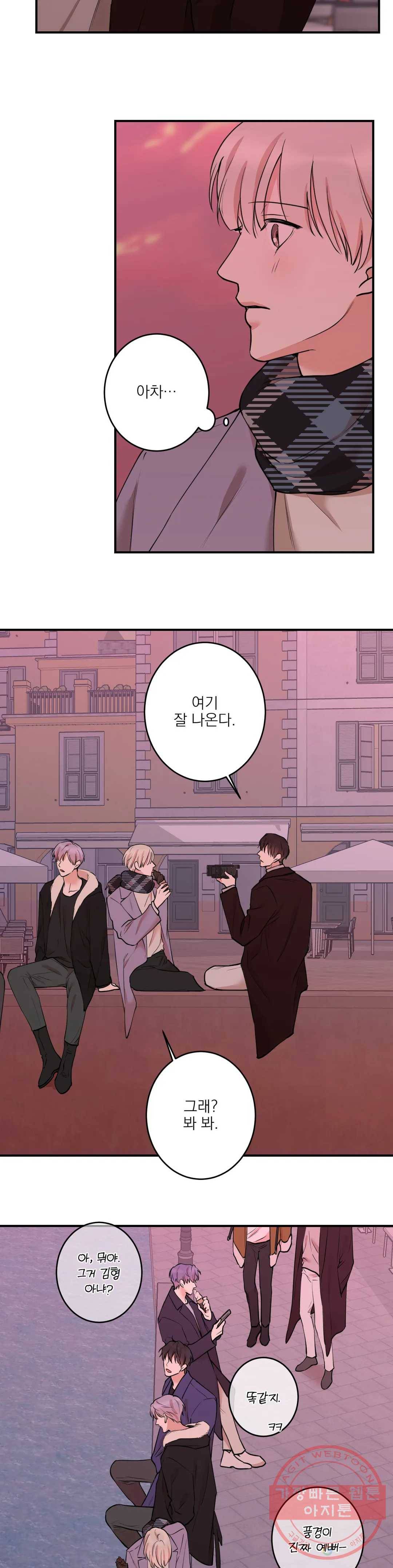 인시크릿 61화 7