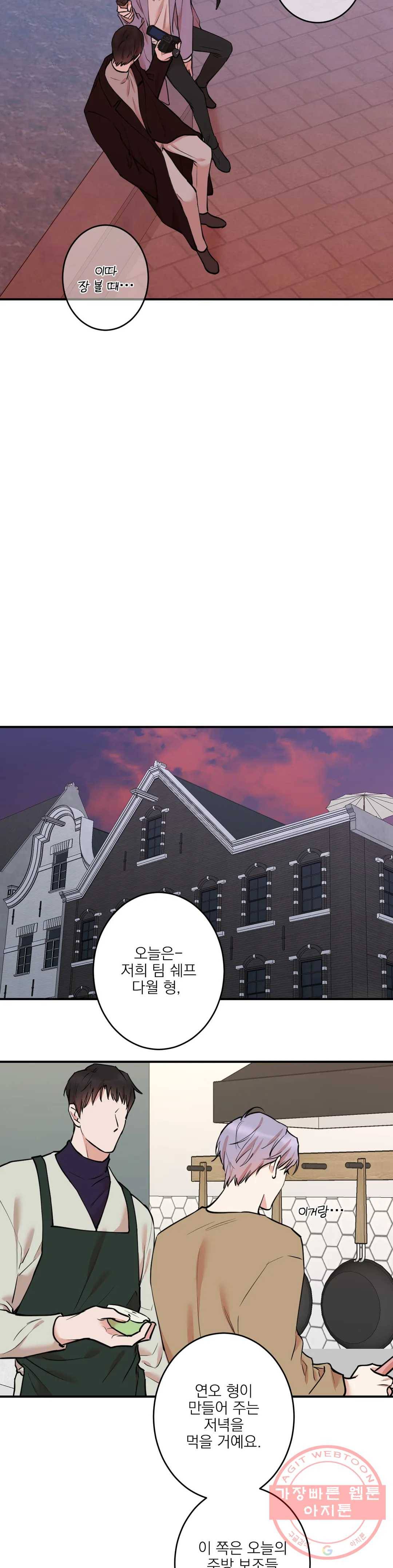 인시크릿 61화 8