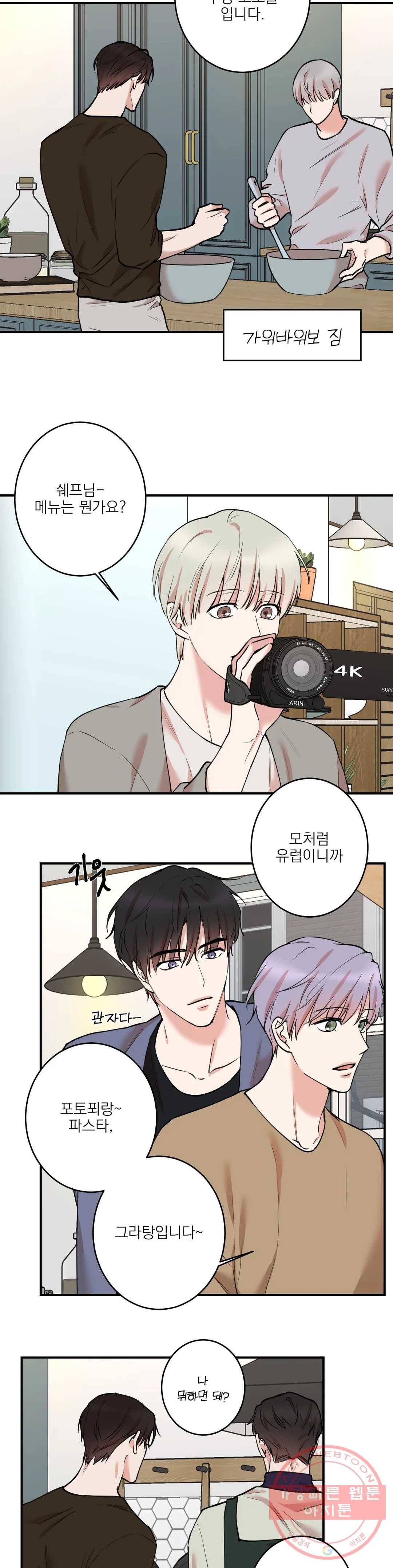 인시크릿 61화 9