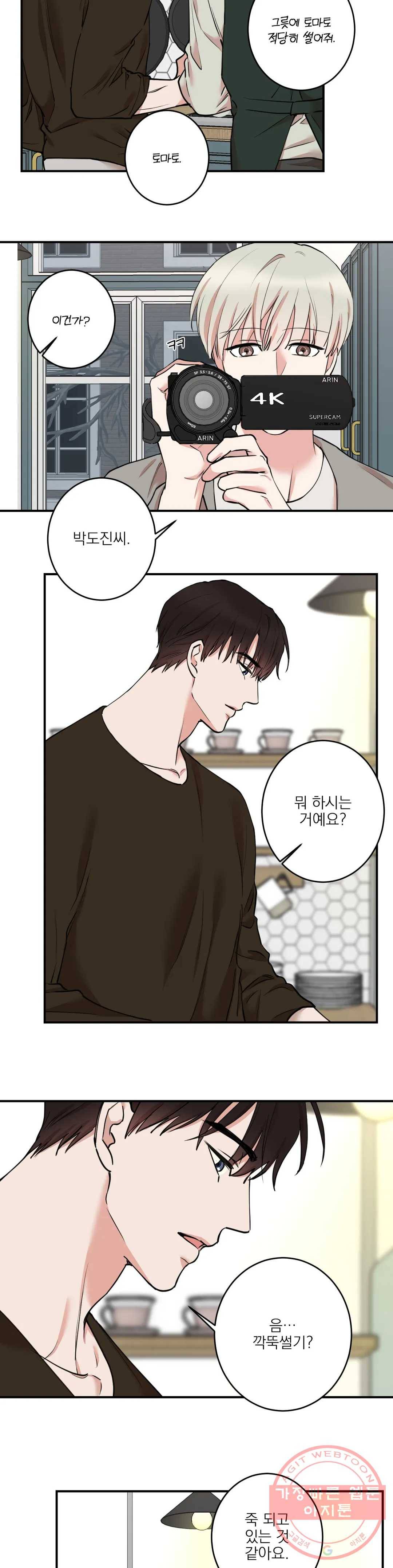 인시크릿 61화 10