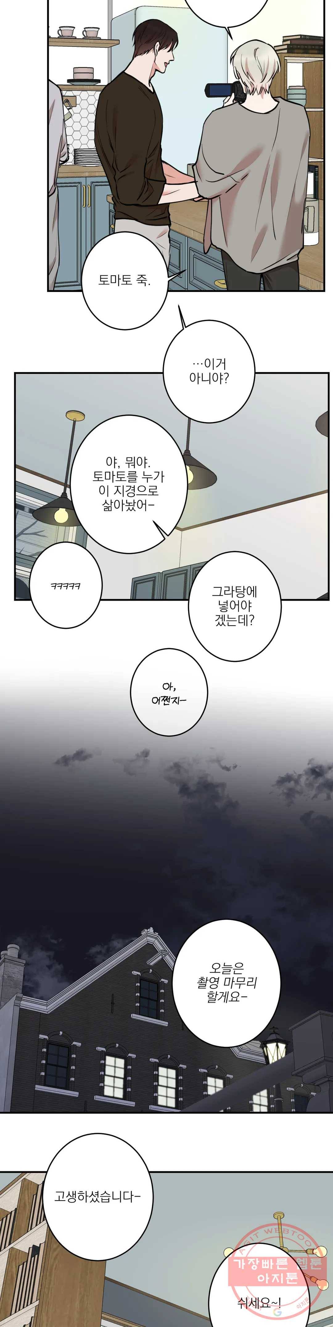 인시크릿 61화 11
