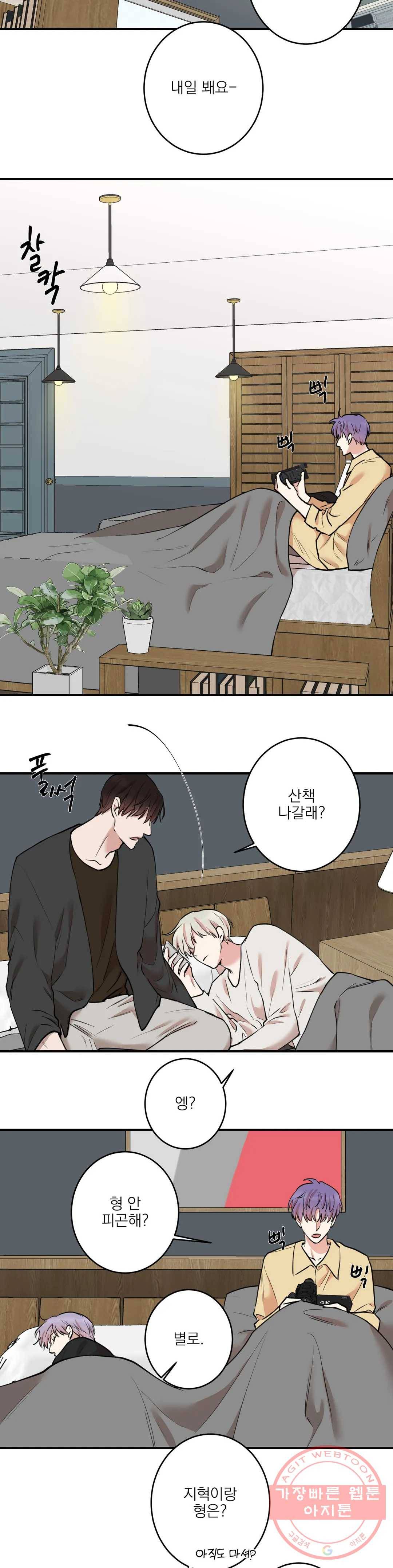 인시크릿 61화 12