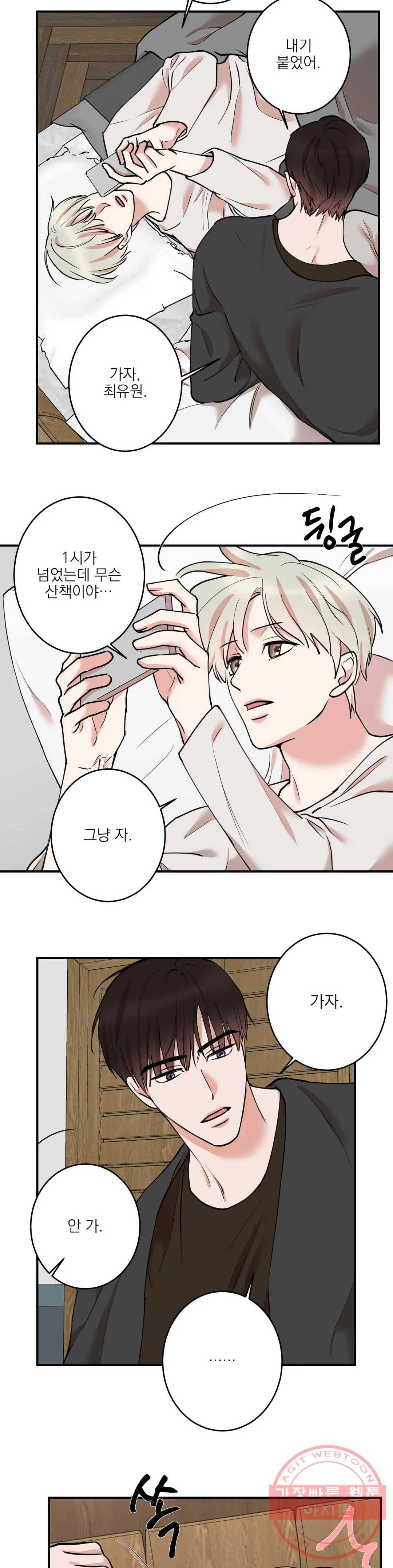 인시크릿 61화 13