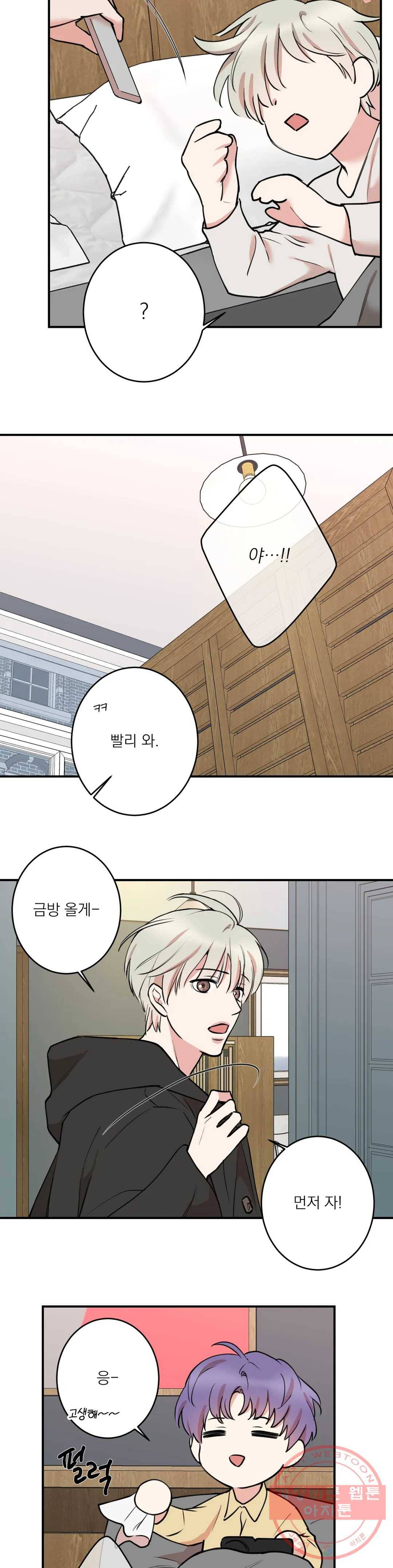 인시크릿 61화 14
