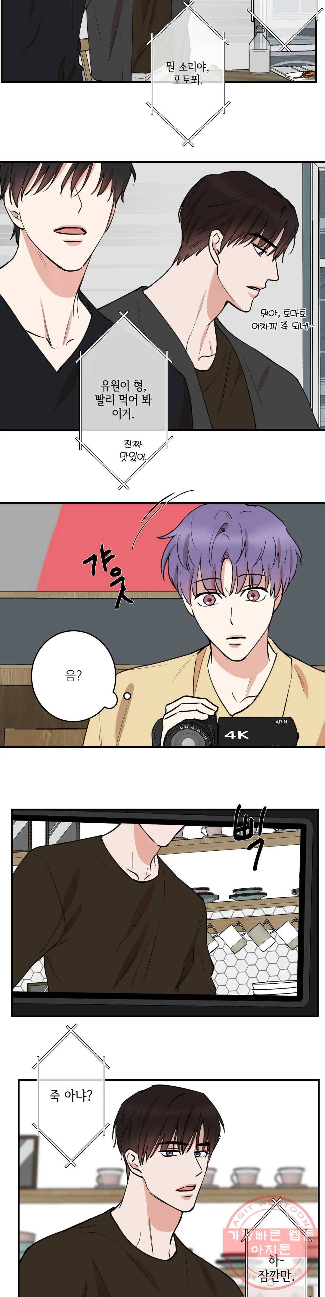 인시크릿 61화 17
