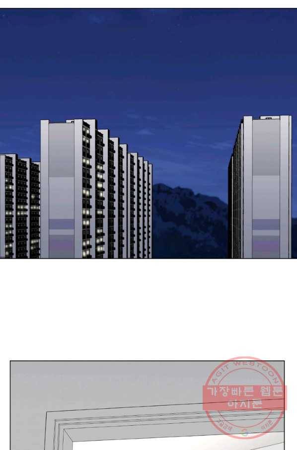 불순한 동거동락 30화 2
