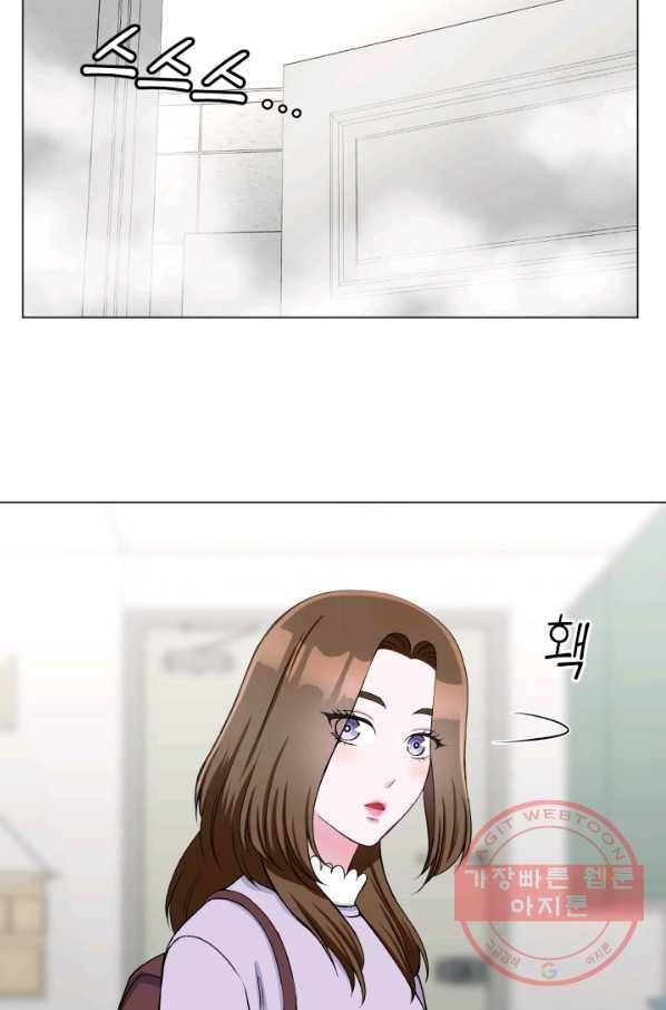 불순한 동거동락 30화 3