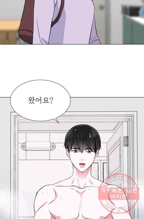 불순한 동거동락 30화 4