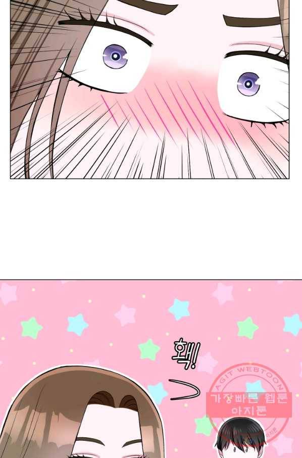 불순한 동거동락 30화 6