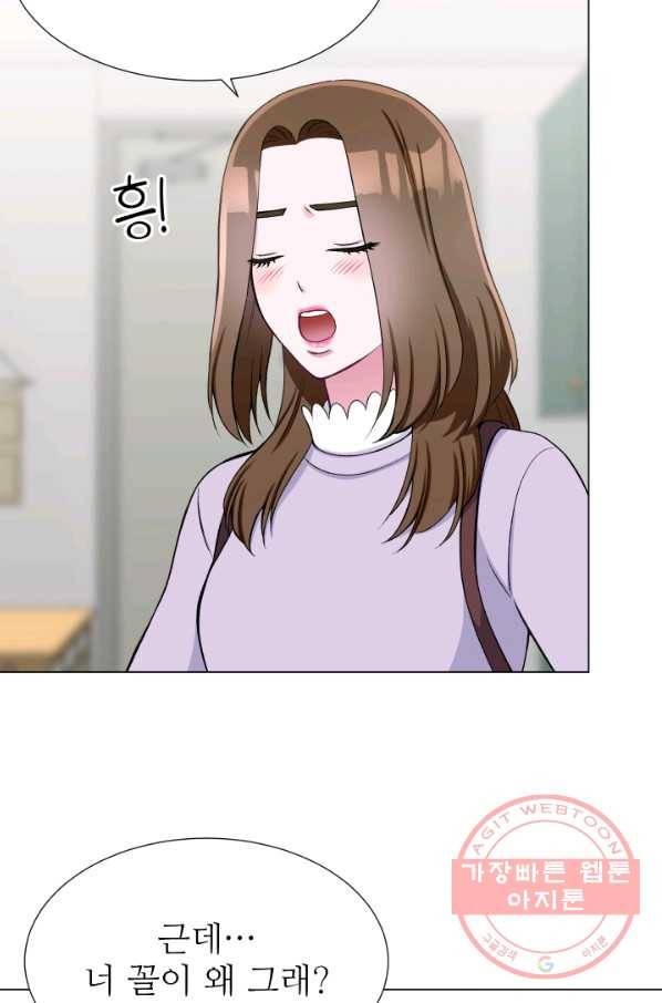 불순한 동거동락 30화 10