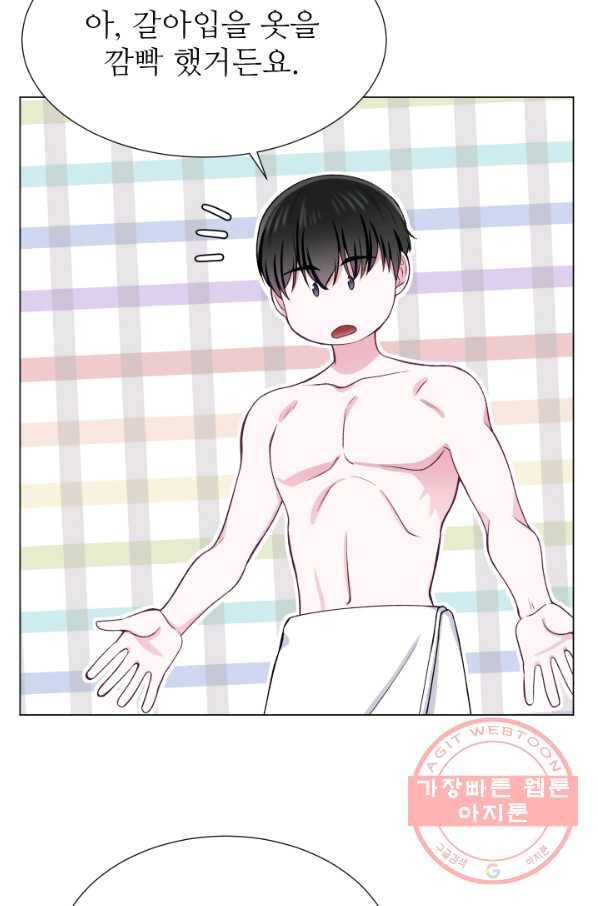 불순한 동거동락 30화 12
