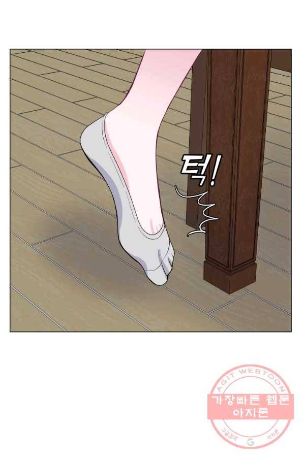 불순한 동거동락 30화 14