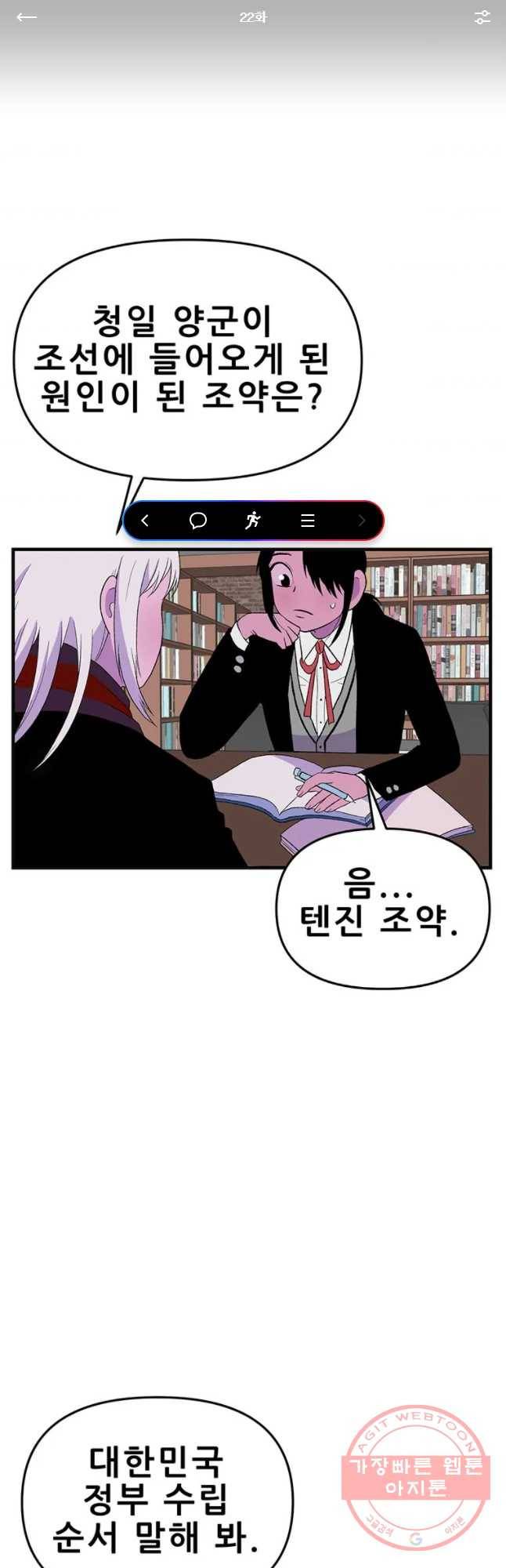 쥐덫 22화 1