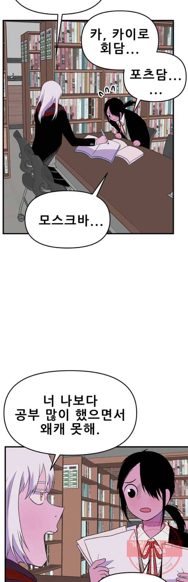 쥐덫 22화 2