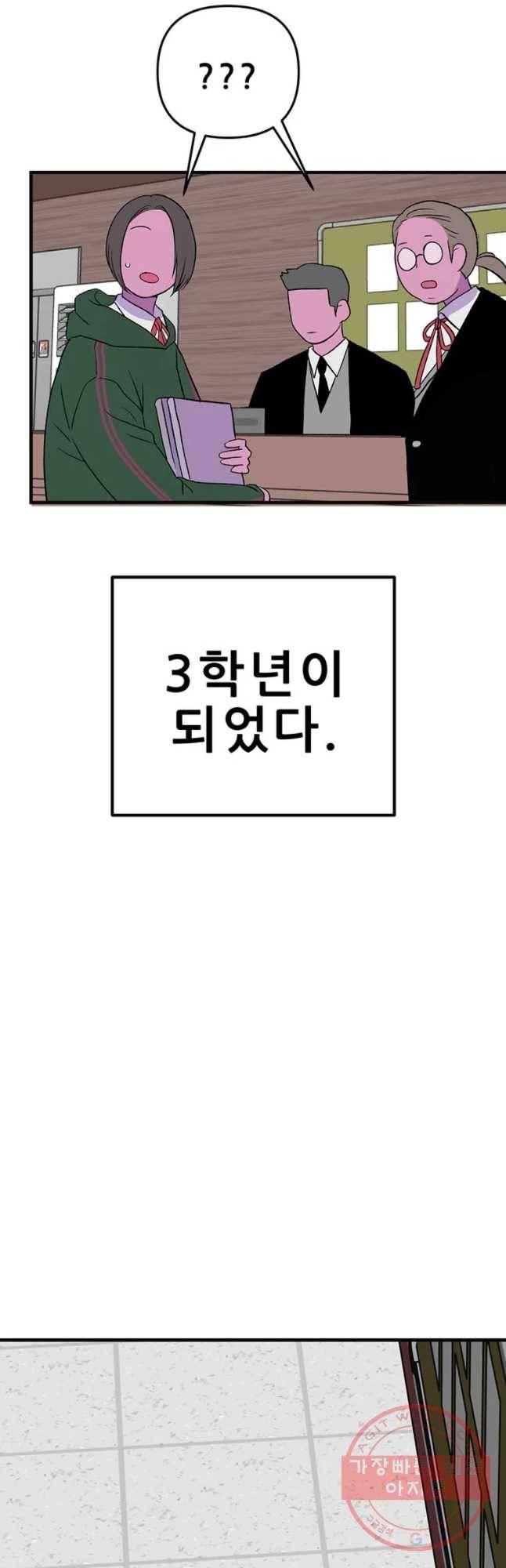 쥐덫 22화 4