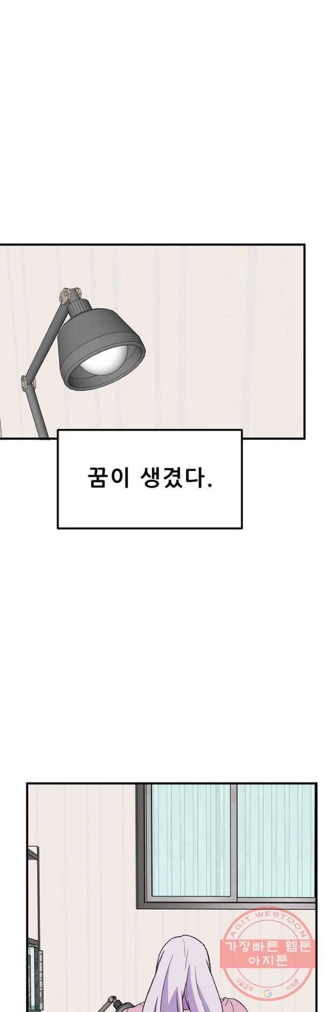 쥐덫 22화 6