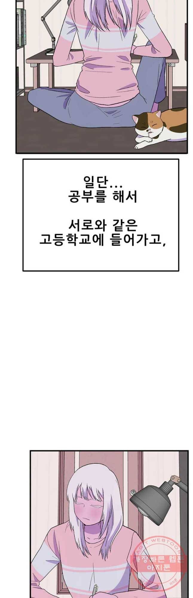 쥐덫 22화 7