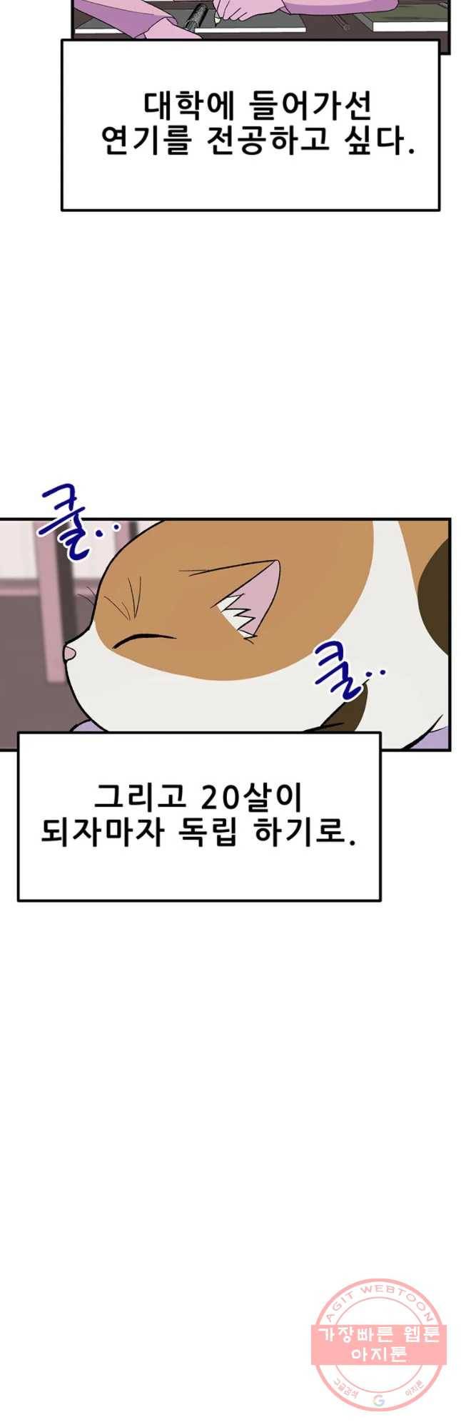쥐덫 22화 8